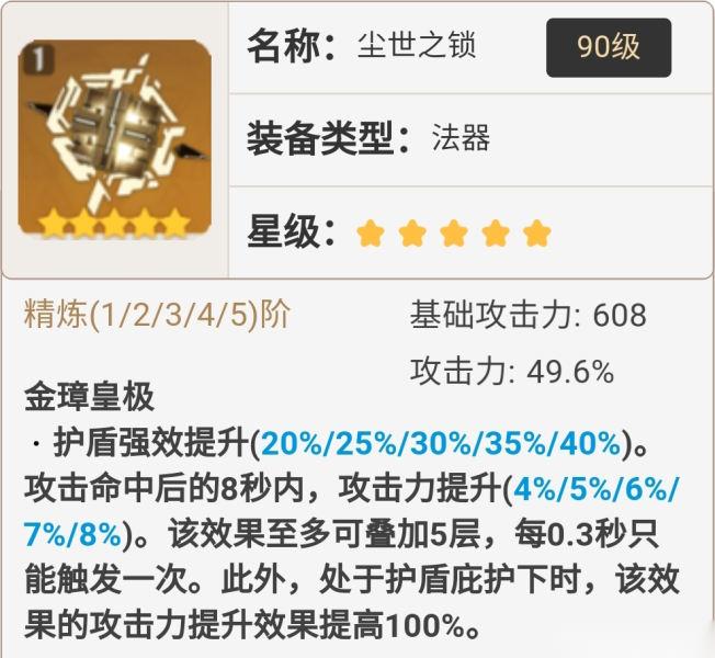 原神心海武器推荐有哪些?原神心海武器推荐介绍