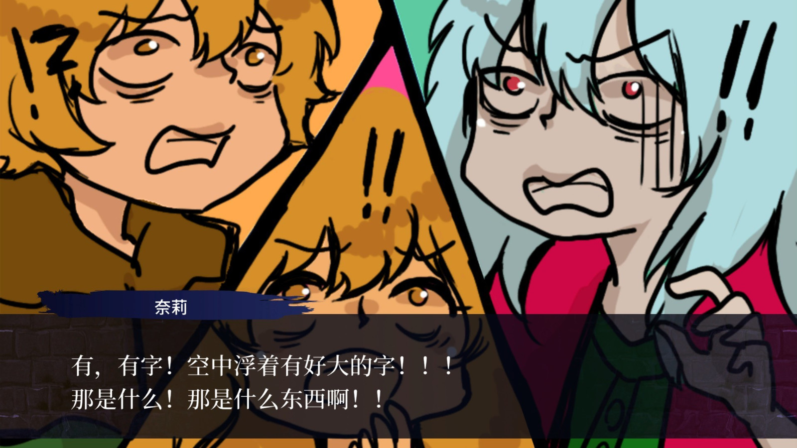 视觉小说冒险游戏《第七境》高清重制版登陆Steam 售价32元支持中文
