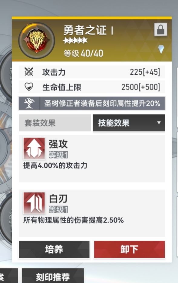 深空之眼女主刻印神格怎么搭配？深空之眼女主刻印神格搭配推荐