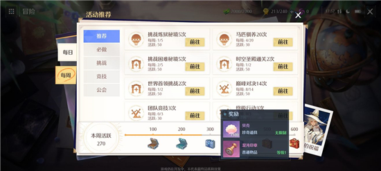 诺亚之心贝壳如何使用？诺亚之心贝壳使用攻略