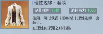 诺亚之心时装设计图如何获取？诺亚之心时装设计图获取攻略