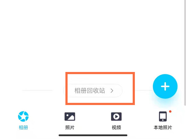 qq动态删除了能不能恢复？qq动态删除了是否能恢复介绍
