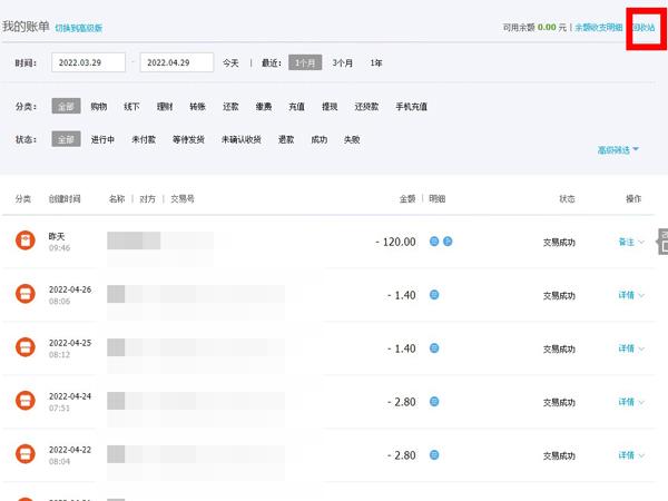 支付宝如何恢复删除账单？支付宝删除账单恢复方法