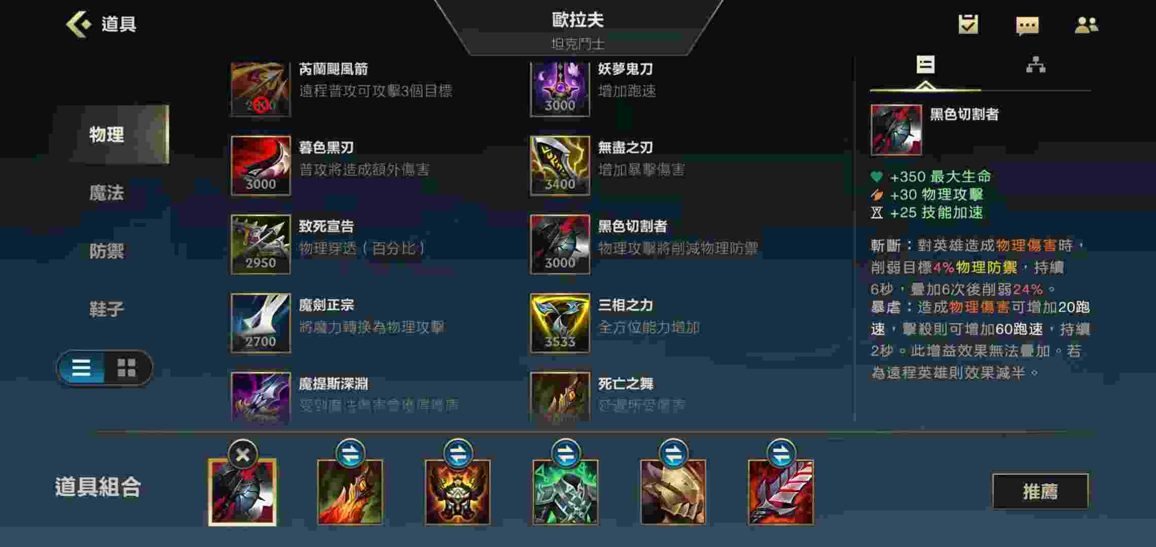 英雄联盟手游奥拉夫上单如何出装?英雄联盟手游奥拉夫上单的出装推荐