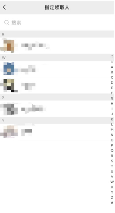 微信如何发送专属红包?微信发送专属红包的方法