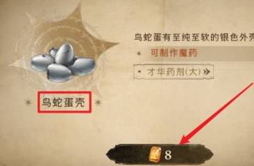 哈利波特：魔法觉醒鸟蛇迷踪如何获得?哈利波特：魔法觉醒鸟蛇迷踪获得攻略