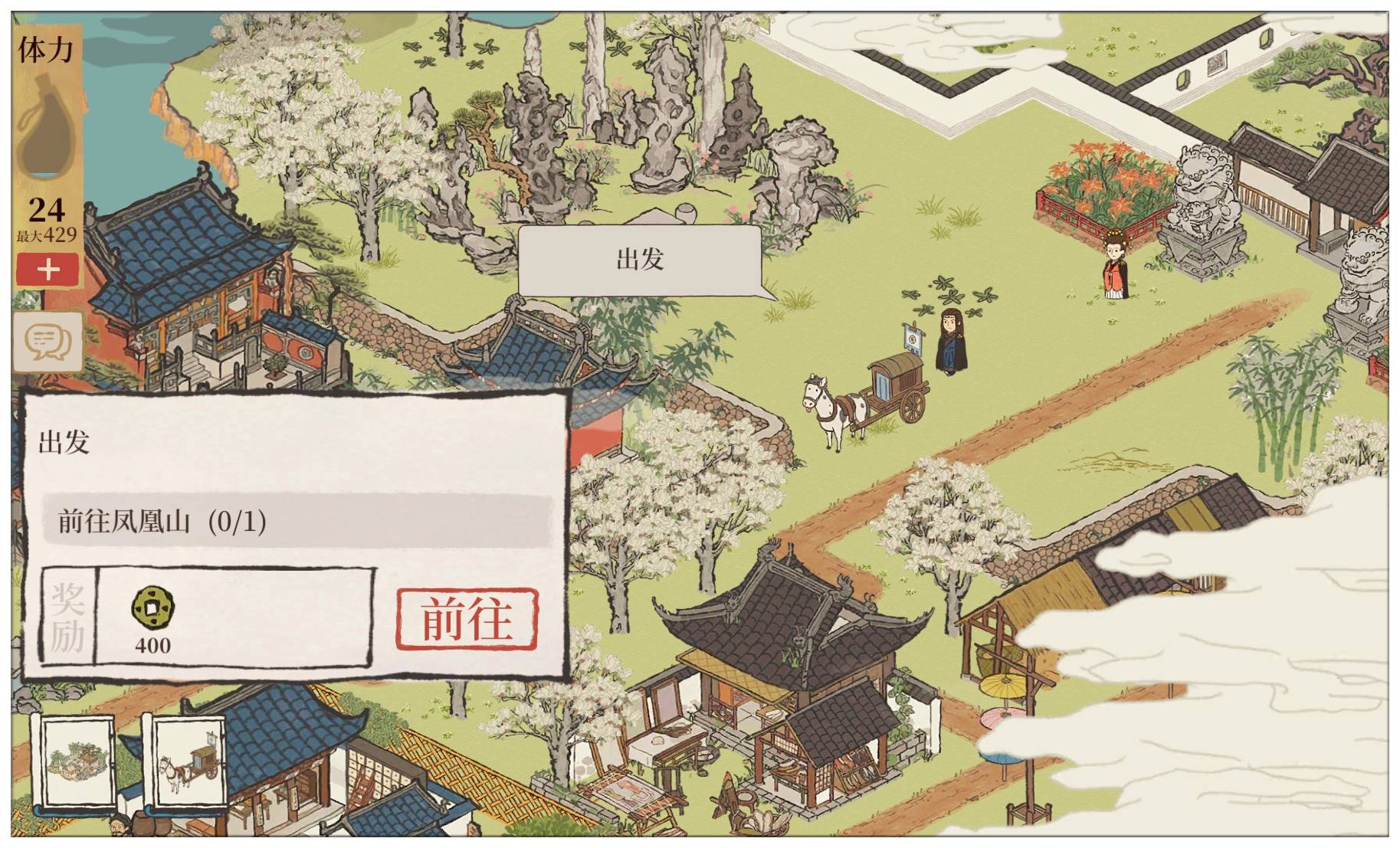 江南百景图长相思怎么完成?江南百景图长相思完成攻略