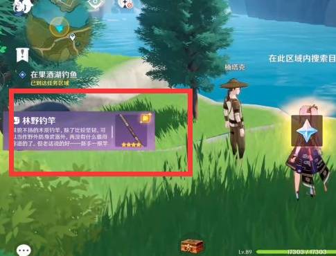 原神鱼竿如何获得?原神鱼竿获得攻略