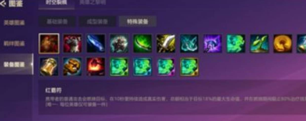 金铲铲之战红霸符如何合成?金铲铲之战红霸符合成攻略