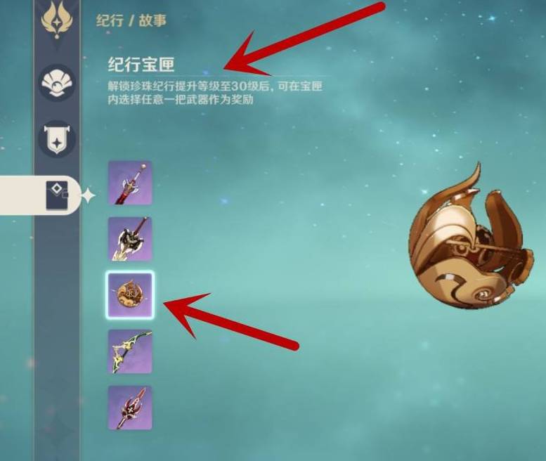 原神匣里日月如何获得?原神匣里日月获得攻略