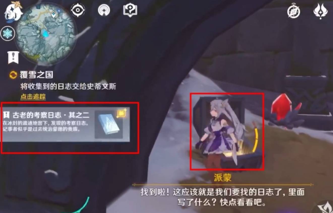 原神密室寻找日志任务怎么完成?原神密室寻找日志任务完成攻略