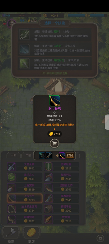 冒险佣兵团黑暗射手出装顺序是什么？冒险佣兵团黑暗射手出装顺序介绍