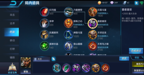 王者荣耀关羽怎么玩?王者荣耀关羽玩法攻略