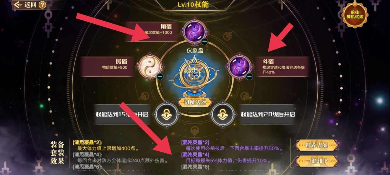 奥拉星手游天道追迹星龙怎么打?奥拉星手游天道追迹星龙打法介绍