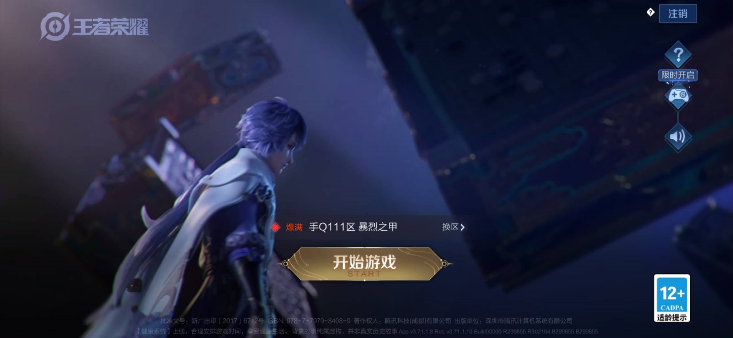 王者荣耀达摩台词有哪些?王者荣耀达摩台词介绍