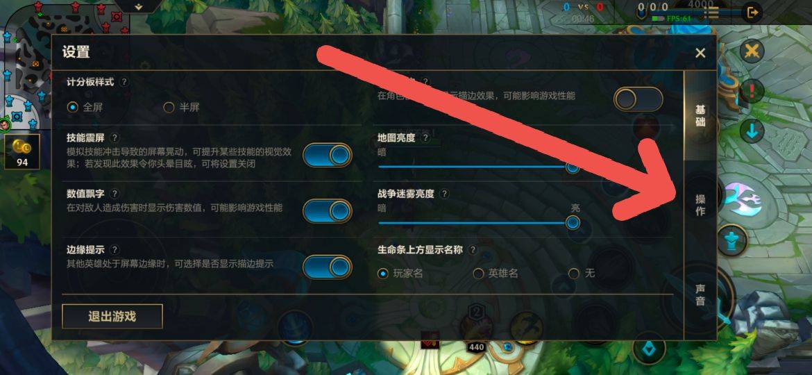 英雄联盟手游技能灵敏度怎么调节?英雄联盟手游技能灵敏度调节攻略