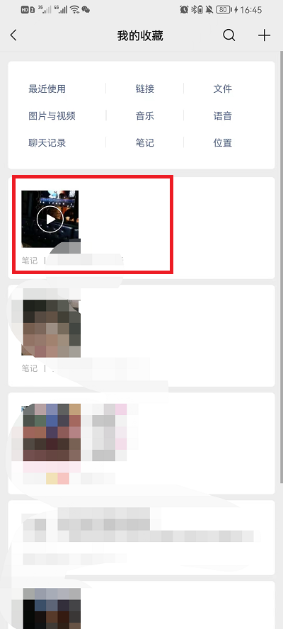 微信收藏怎么发到朋友圈?微信收藏发到朋友圈的方法