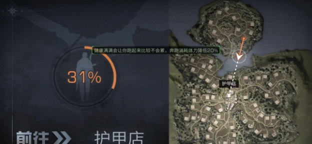 明日之后护甲店在哪里?明日之后护甲店位置介绍