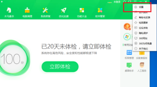 360安全卫士怎么设置游戏结束后不弹出游戏信息?360安全卫士设置游戏结束后不弹出游戏信息方法