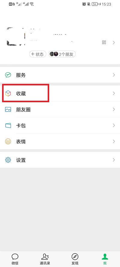 微信收藏图片怎么保存到手机相册?微信收藏图片保存到手机相册的方法