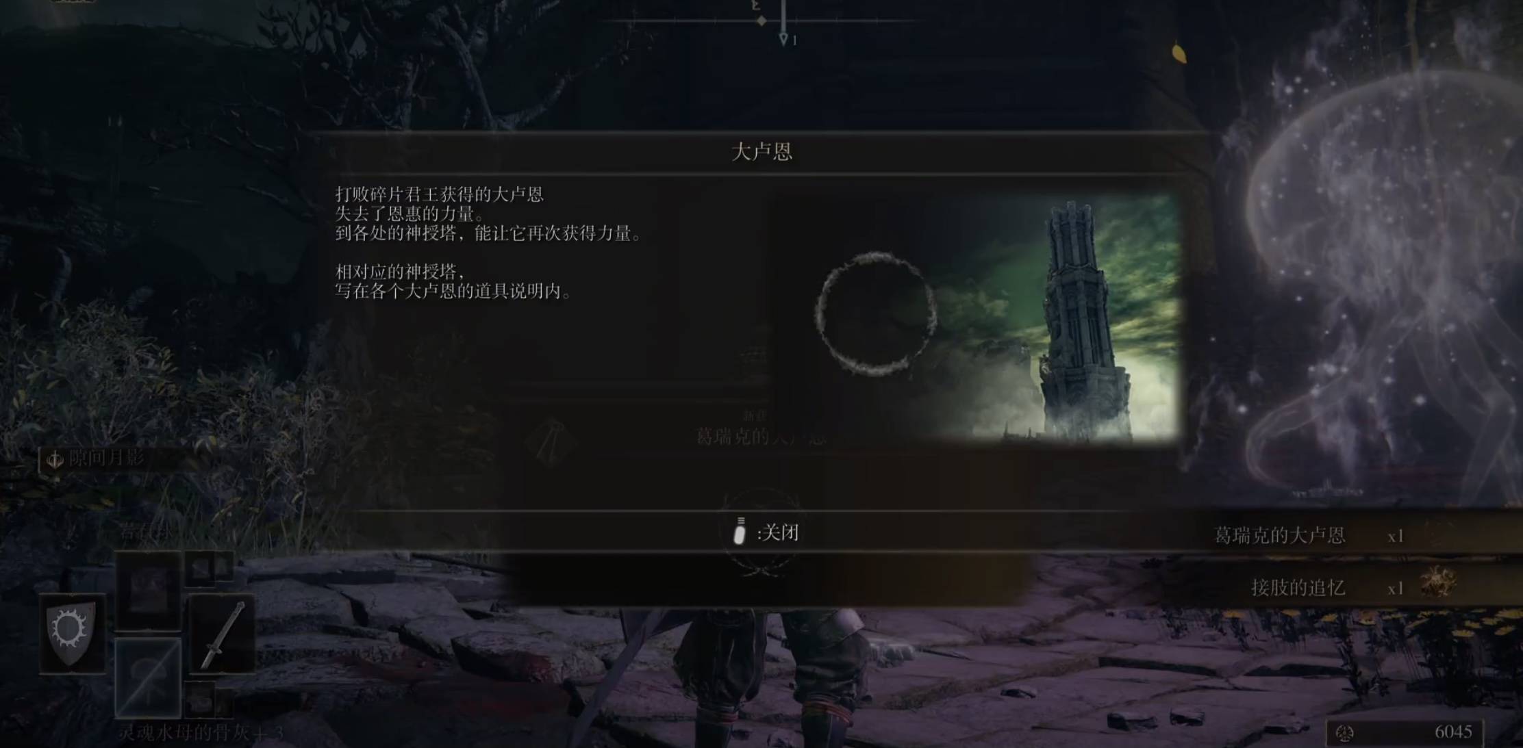 艾尔登法环接肢者在哪里?艾尔登法环接肢者位置一览