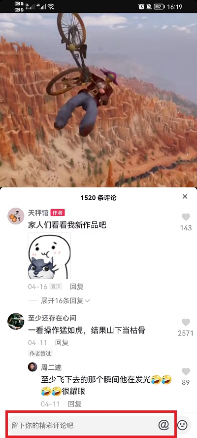 抖音怎么艾特dou+小助手?抖音艾特dou+小助手的方法