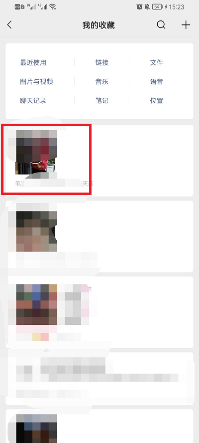 微信收藏怎么置顶聊天列表?微信收藏置顶聊天列表的方法