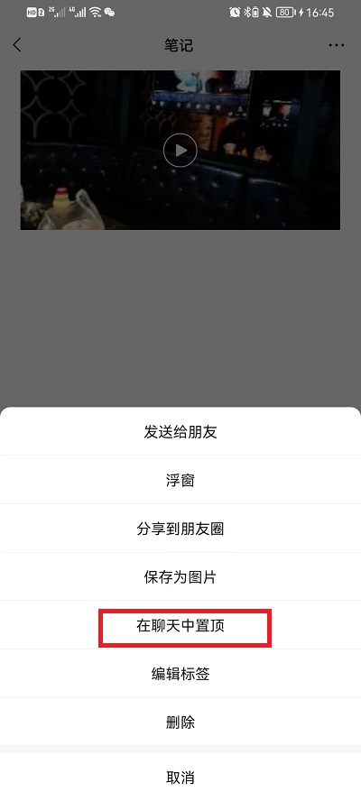 微信收藏怎么转发好友?微信收藏转发好友的方法