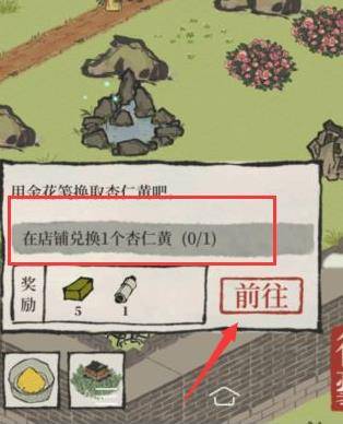 江南百景图杏仁黄如何获得?江南百景图杏仁黄获得攻略