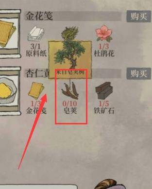 江南百景图杏仁黄如何获得?江南百景图杏仁黄获得攻略