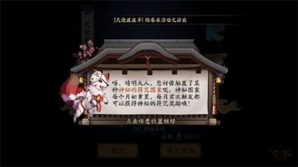 阴阳师2022年5月神秘图案怎么画？阴阳师2022年5月神秘图案攻略