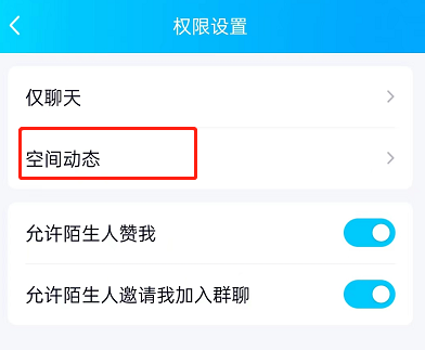 QQ发说说怎么关闭智能配图?QQ发说说关闭智能配图的方法