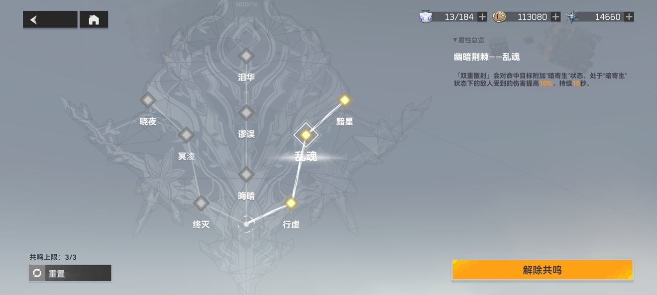 深空之眼怒气队阵容怎么玩？深空之眼怒气队阵容玩法介绍