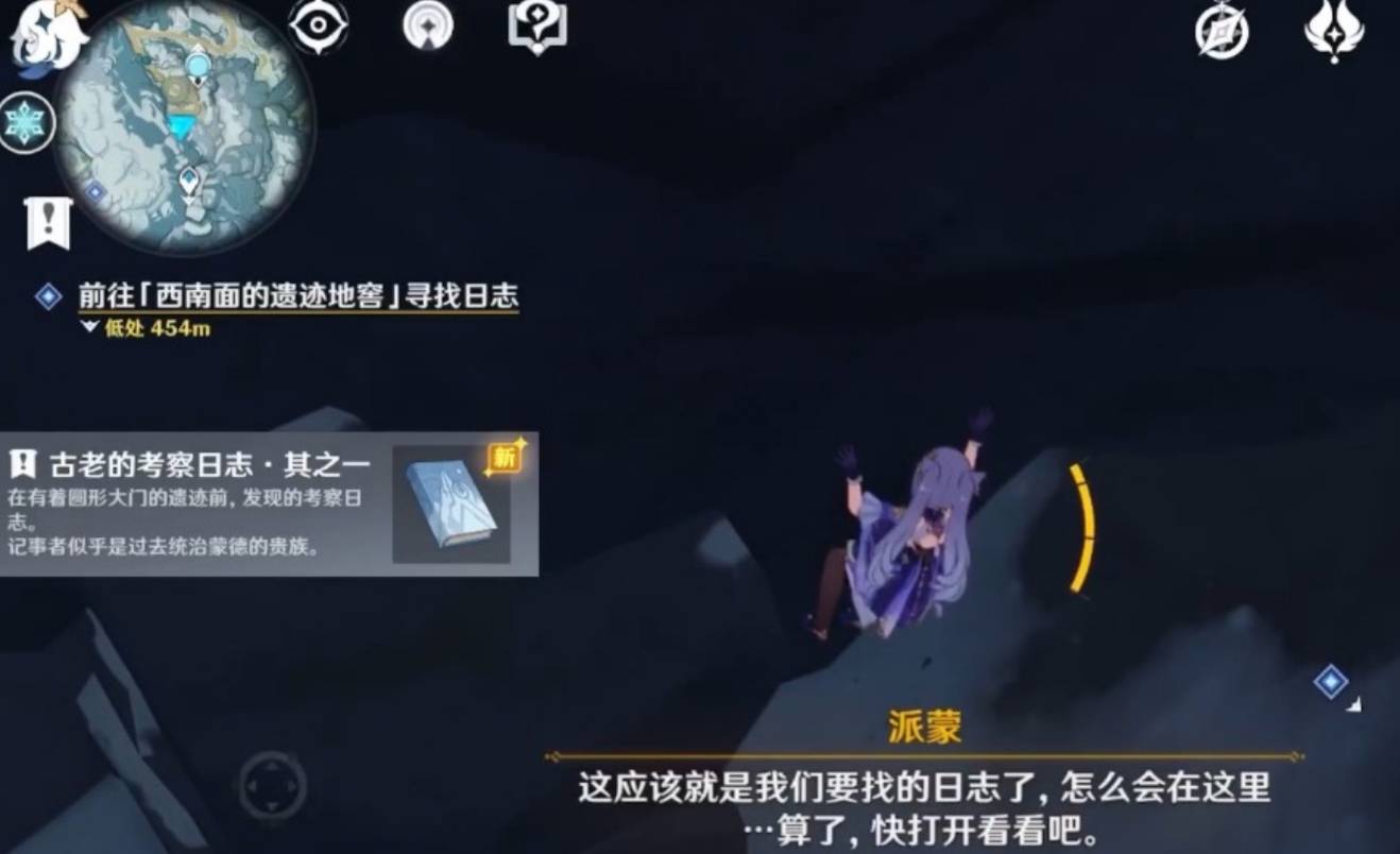 原神密室寻找日志任务怎么完成?原神密室寻找日志任务完成攻略