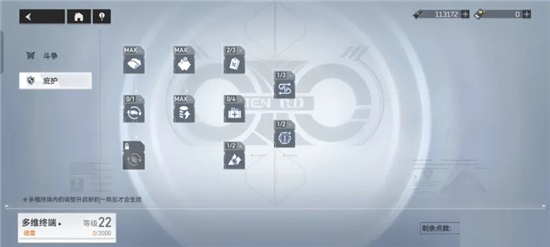 深空之眼多维终端天赋如何加点？深空之眼多维终端天赋加点攻略