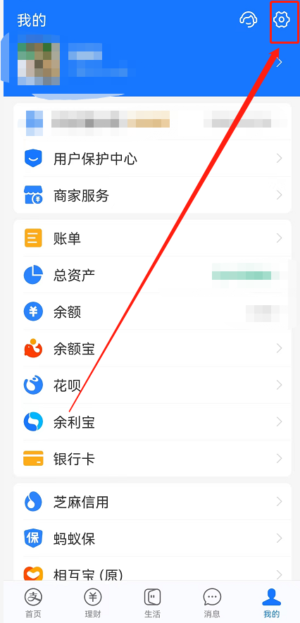 支付宝如何切换成国际版?支付宝切换成国际版的方法