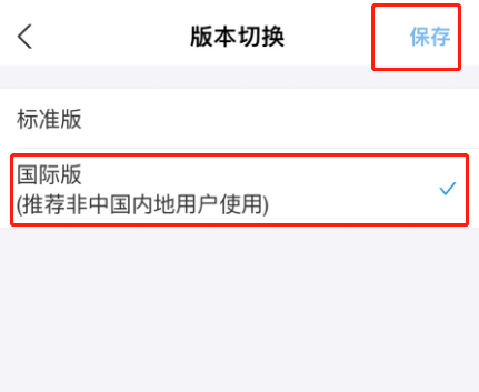 支付宝如何切换成国际版?支付宝切换成国际版的方法