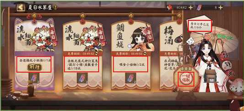 阴阳师夏日游园会怎么玩？阴阳师夏日游园会玩法攻略