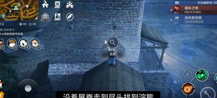 黑色沙漠手游消失的浣熊任务怎么做？黑色沙漠手游消失的浣熊任务完成攻略