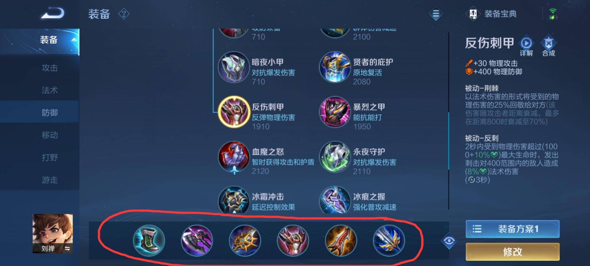 王者荣耀刘禅输出装怎么搭配?王者荣耀刘禅输出装搭配攻略