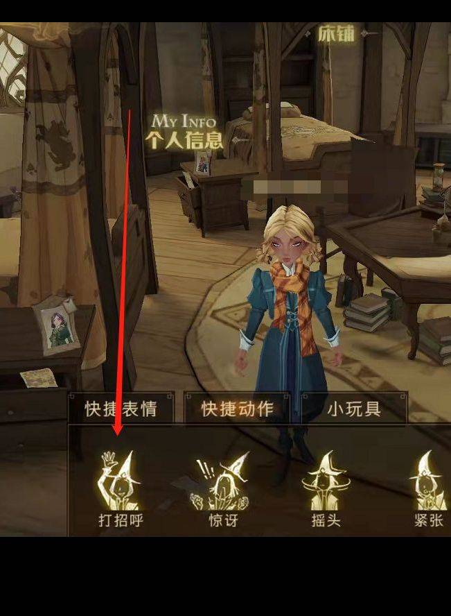 哈利波特：魔法觉醒怎么换展示动作?哈利波特：魔法觉醒展示动作换法攻略