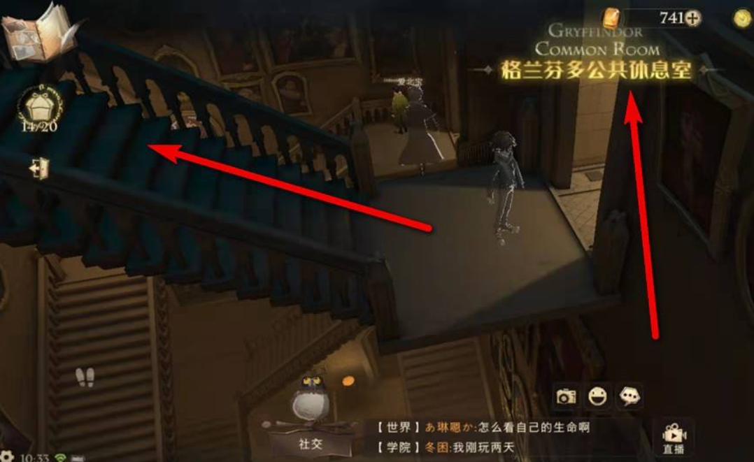 哈利波特：魔法觉醒拉文克劳休息室在哪？哈利波特：魔法觉醒拉文克劳休息室位置一览