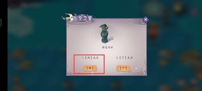 上古有灵妖魔蝶疑云怎么过？上古有灵妖魔蝶疑云通关方法