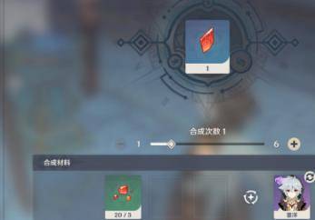 原神燃愿玛瑙断片如何获得?原神燃愿玛瑙断片获得攻略