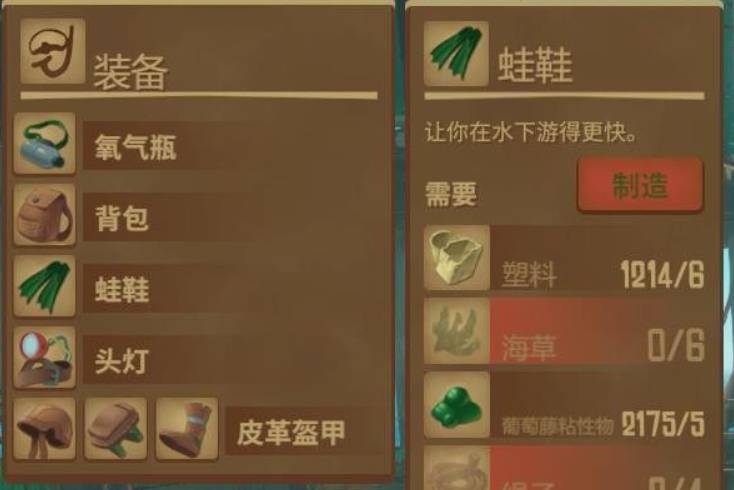 木筏求生葡萄藤粘性物怎么获得?木筏求生葡萄藤粘性物获得攻略