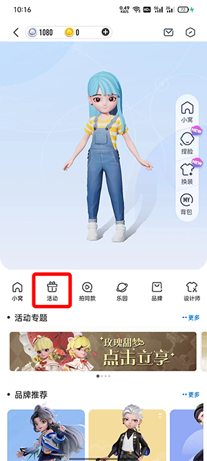 QQ超级QQ秀怎么获得银币?QQ超级QQ秀获得银币的方法