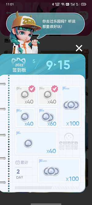 QQ超级QQ秀怎么获得银币?QQ超级QQ秀获得银币的方法