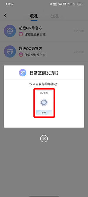 QQ超级QQ秀怎么获得银币?QQ超级QQ秀获得银币的方法