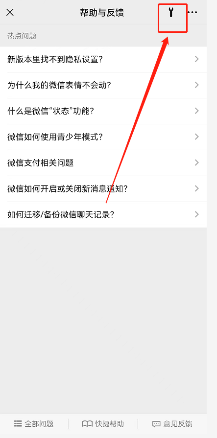微信手机温度监控功能在哪?微信手机温度监控功能介绍