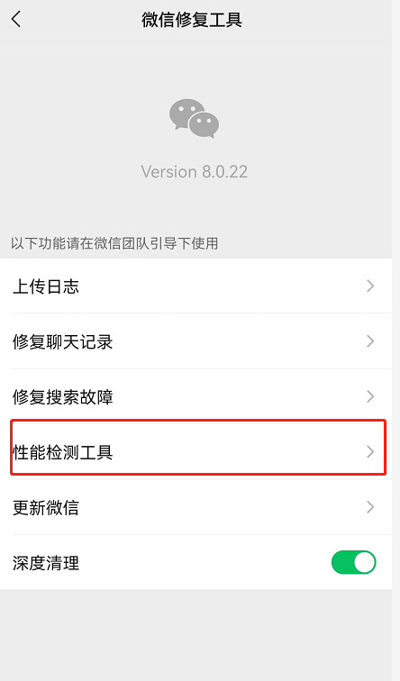 微信手机温度监控功能在哪?微信手机温度监控功能介绍